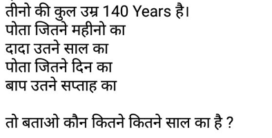 आपके लिये चुनौतीपूर्ण सवाल