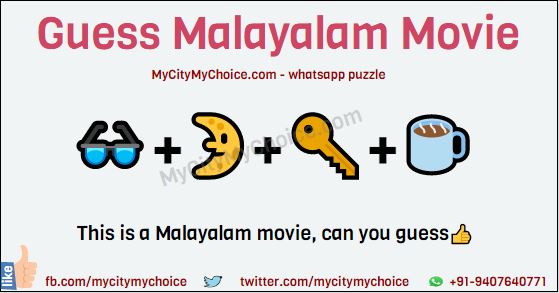 GUESS THE MOVIE 👓+🌛+🔑+☕ Challenge👍 Clue : Malayalam Movie