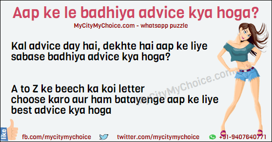 Kal advice day hai, dekhte hai aap ke liye sabase badhiya advice kya hoga? A to Z ke beech ka koi letter choose karo aur ham batayenge aap ke liye best advice kya hoga