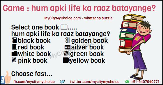 ❄ select one book 📖 ... hum apki life ka raaz batayange? 📓black book 📔golden book 📕red book 📰silver book 📁white book 📗green book 📙pink book 📒yellow book Choose fast...