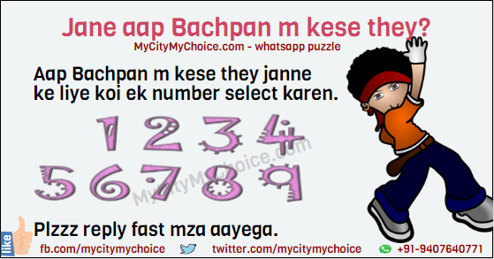 Aap Bachpan m kese the Select one num. 1 2 3 4 5 6 7 8 9 plzzz reply fast mza aayega.