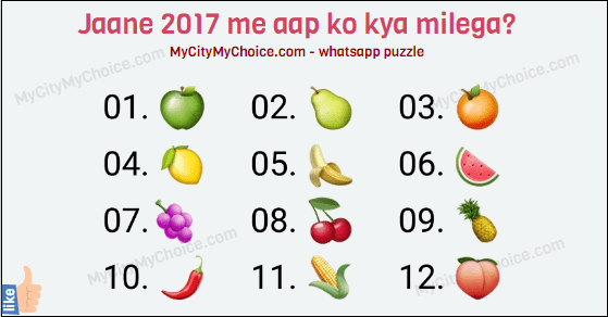2017 me aap ko kya milega Ek fruit chune aur jane 2017 me aap ko kya milega.....  01. 🍏     02. 🍐     03. 🍊 04. 🍋     05. 🍌     06. 🍉 07.🍇      08. 🍒     09. 🍍 10. 🌶     11. 🌽     12. 🍑  Reply fast.......