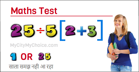 Maths Test #Extremely Difficult 