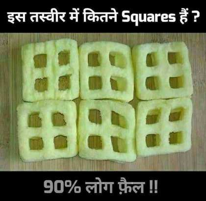 इस तस्वीर के कितने squares हैं?