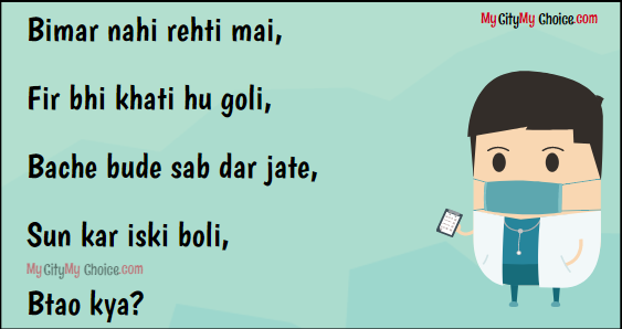 Bimar nahi rehti mai, Fir bhi khati hu goli, Bache bude sab dar jate, Sun kar iski boli, Btao kya?