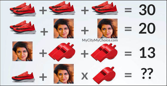 Show whistle and Priya Prakash puzzle